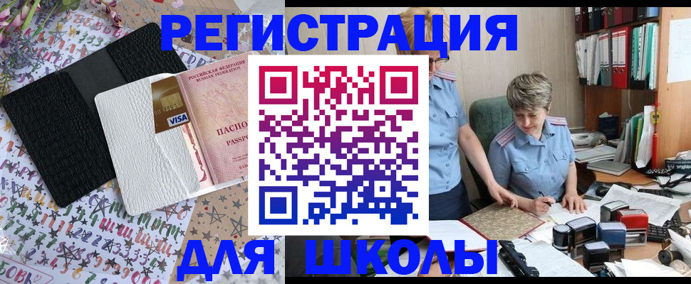 прописка паспорт в Острогожске