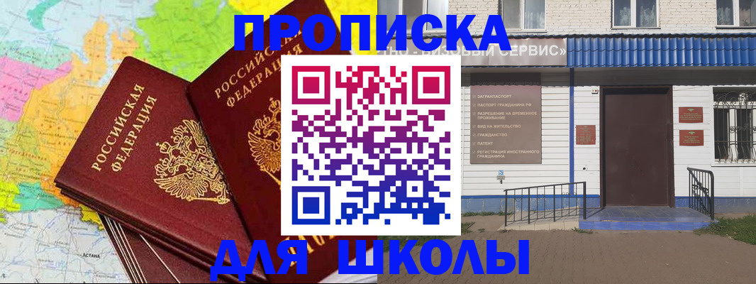купить прописку в Острогожске