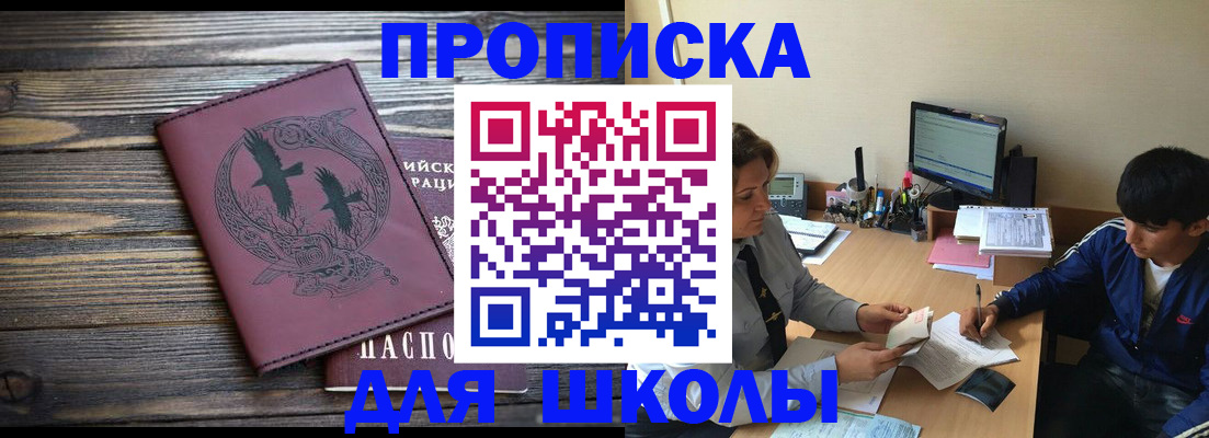 прописка регистрация в Острогожске